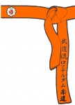 band oranje kanji