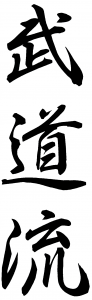 Budoryu kanji